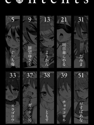 [マルカパヒナス (よろず)] プリコネシオリエロ合同 今日は体調が良いんです。 (プリンセスコネクト!Re：Dive) [DL版]_03_scvm