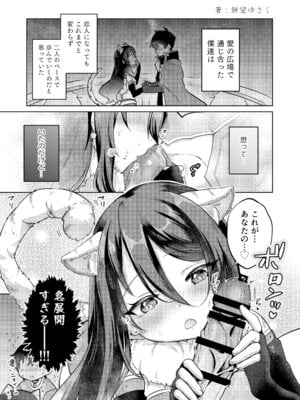 [マルカパヒナス (よろず)] プリコネシオリエロ合同 今日は体調が良いんです。 (プリンセスコネクト!Re：Dive) [DL版]_08_qwmp