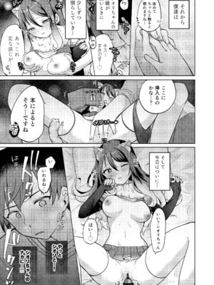 [マルカパヒナス (よろず)] プリコネシオリエロ合同 今日は体調が良いんです。 (プリンセスコネクト!Re：Dive) [DL版]_10_jpxw