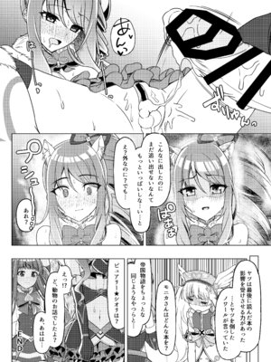 [マルカパヒナス (よろず)] プリコネシオリエロ合同 今日は体調が良いんです。 (プリンセスコネクト!Re：Dive) [DL版]_19_bhmq