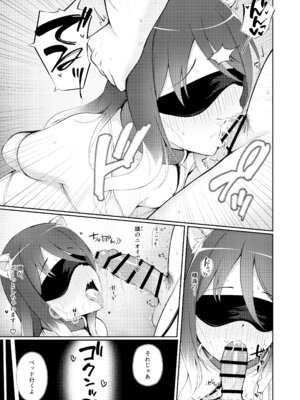 [マルカパヒナス (よろず)] プリコネシオリエロ合同 今日は体調が良いんです。 (プリンセスコネクト!Re：Dive) [DL版]_24_meyr