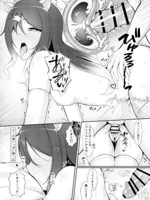 [マルカパヒナス (よろず)] プリコネシオリエロ合同 今日は体調が良いんです。 (プリンセスコネクト!Re：Dive) [DL版]_29_mltv