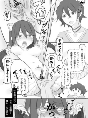 [マルカパヒナス (よろず)] プリコネシオリエロ合同 今日は体調が良いんです。 (プリンセスコネクト!Re：Dive) [DL版]_49_uado