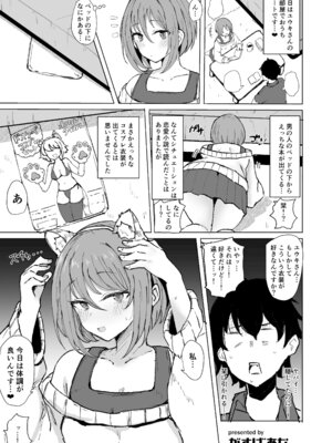 [マルカパヒナス (よろず)] プリコネシオリエロ合同 今日は体調が良いんです。 (プリンセスコネクト!Re：Dive) [DL版]_50_otfu