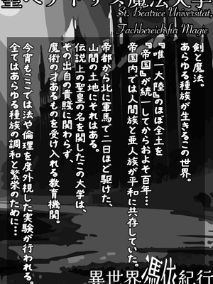 [ミナミの小道 (みつかど)] 異世界憑依紀行ー有翼人とマーメイドー_02_ugou