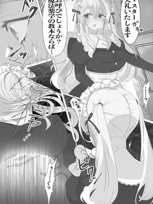 [ミナミの小道 (みつかど)] 異世界憑依紀行ー有翼人とマーメイドー_03_algq