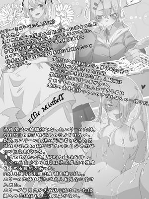 [ミナミの小道 (みつかど)] 異世界憑依紀行ー有翼人とマーメイドー_06_lihf