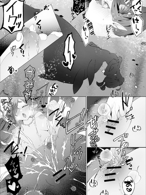 [ミナミの小道 (みつかど)] 異世界憑依紀行ー有翼人とマーメイドー_21_gpdu