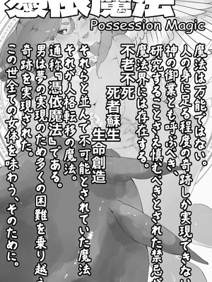 [ミナミの小道 (みつかど)] 異世界憑依紀行ー有翼人とマーメイドー_25_kmjn