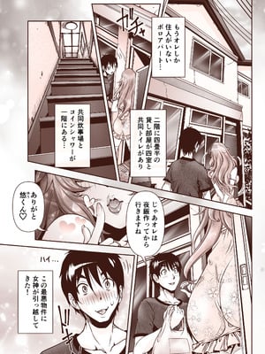 [笑花偽ガーデニング (笑花偽)] 隣人は別居中の人妻 萌恵さん(♀)垂涎編 (オリジナル)_02_twlo