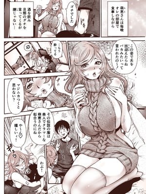 [笑花偽ガーデニング (笑花偽)] 隣人は別居中の人妻 萌恵さん(♀)垂涎編 (オリジナル)_05_exsf