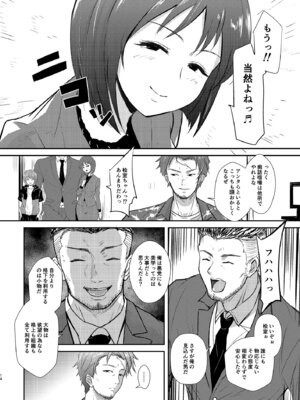 [銀茶屋 (銀茶)] プールサイド：チャプター2 [DL版]_15_itnt