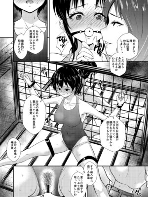 [銀茶屋 (銀茶)] プールサイド：チャプター2 [DL版]_19_ichw