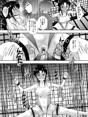 [銀茶屋 (銀茶)] プールサイド：チャプター2 [DL版]_23_fkwc