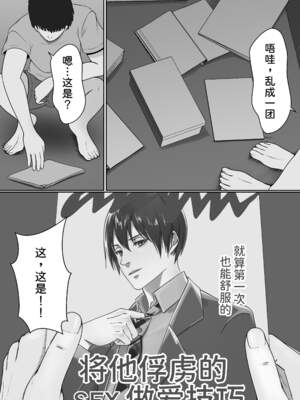 [サンバルキン]義妹が睡眠薬飲ませようとしてくるんですけど...1~2+ハーフ義妹との甘い日常と濃密セックス 1~4[中国翻訳][粗碼][甜族星人x我不看本子汉化]_013