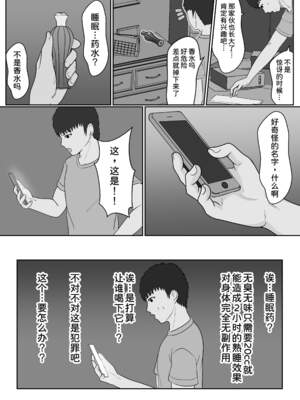 [サンバルキン]義妹が睡眠薬飲ませようとしてくるんですけど...1~2+ハーフ義妹との甘い日常と濃密セックス 1~4[中国翻訳][粗碼][甜族星人x我不看本子汉化]_014