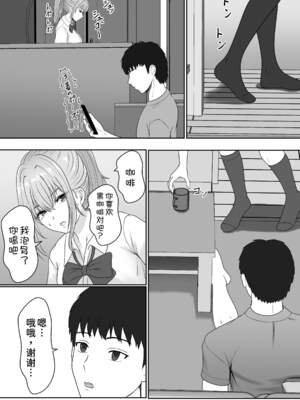 [サンバルキン]義妹が睡眠薬飲ませようとしてくるんですけど...1~2+ハーフ義妹との甘い日常と濃密セックス 1~4[中国翻訳][粗碼][甜族星人x我不看本子汉化]_019