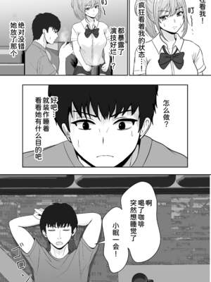 [サンバルキン]義妹が睡眠薬飲ませようとしてくるんですけど...1~2+ハーフ義妹との甘い日常と濃密セックス 1~4[中国翻訳][粗碼][甜族星人x我不看本子汉化]_021