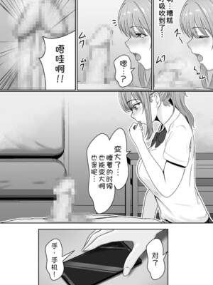 [サンバルキン]義妹が睡眠薬飲ませようとしてくるんですけど...1~2+ハーフ義妹との甘い日常と濃密セックス 1~4[中国翻訳][粗碼][甜族星人x我不看本子汉化]_027
