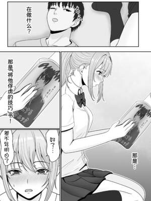 [サンバルキン]義妹が睡眠薬飲ませようとしてくるんですけど...1~2+ハーフ義妹との甘い日常と濃密セックス 1~4[中国翻訳][粗碼][甜族星人x我不看本子汉化]_030