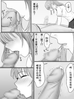 [サンバルキン]義妹が睡眠薬飲ませようとしてくるんですけど...1~2+ハーフ義妹との甘い日常と濃密セックス 1~4[中国翻訳][粗碼][甜族星人x我不看本子汉化]_031