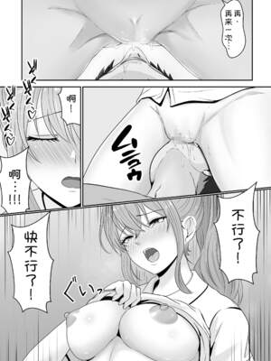 [サンバルキン]義妹が睡眠薬飲ませようとしてくるんですけど...1~2+ハーフ義妹との甘い日常と濃密セックス 1~4[中国翻訳][粗碼][甜族星人x我不看本子汉化]_042