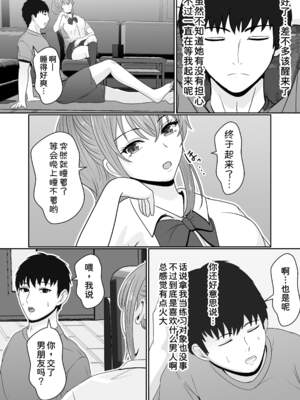 [サンバルキン]義妹が睡眠薬飲ませようとしてくるんですけど...1~2+ハーフ義妹との甘い日常と濃密セックス 1~4[中国翻訳][粗碼][甜族星人x我不看本子汉化]_048