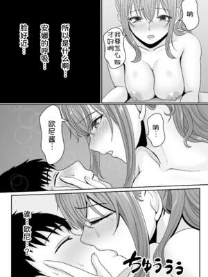 [サンバルキン]義妹が睡眠薬飲ませようとしてくるんですけど...1~2+ハーフ義妹との甘い日常と濃密セックス 1~4[中国翻訳][粗碼][甜族星人x我不看本子汉化]_062