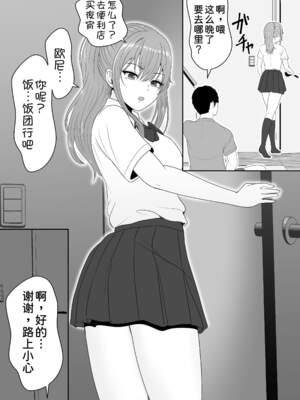 [サンバルキン]義妹が睡眠薬飲ませようとしてくるんですけど...1~2+ハーフ義妹との甘い日常と濃密セックス 1~4[中国翻訳][粗碼][甜族星人x我不看本子汉化]_088