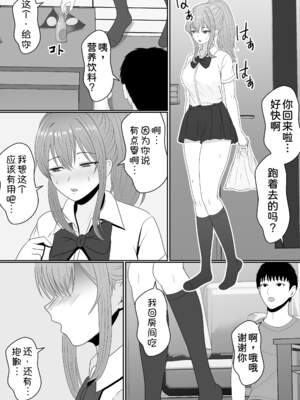 [サンバルキン]義妹が睡眠薬飲ませようとしてくるんですけど...1~2+ハーフ義妹との甘い日常と濃密セックス 1~4[中国翻訳][粗碼][甜族星人x我不看本子汉化]_090