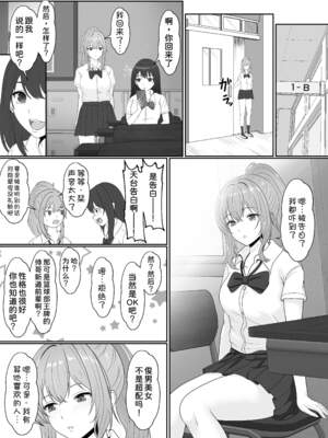 [サンバルキン]義妹が睡眠薬飲ませようとしてくるんですけど...1~2+ハーフ義妹との甘い日常と濃密セックス 1~4[中国翻訳][粗碼][甜族星人x我不看本子汉化]_095