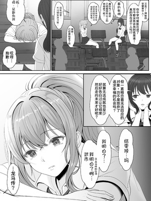 [サンバルキン]義妹が睡眠薬飲ませようとしてくるんですけど...1~2+ハーフ義妹との甘い日常と濃密セックス 1~4[中国翻訳][粗碼][甜族星人x我不看本子汉化]_096