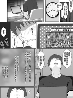 [サンバルキン]義妹が睡眠薬飲ませようとしてくるんですけど...1~2+ハーフ義妹との甘い日常と濃密セックス 1~4[中国翻訳][粗碼][甜族星人x我不看本子汉化]_099