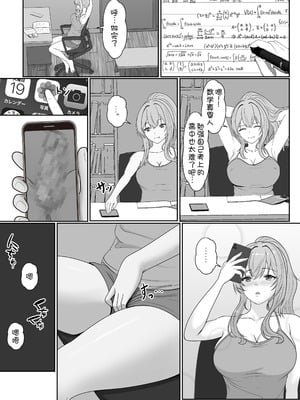 [サンバルキン]義妹が睡眠薬飲ませようとしてくるんですけど...1~2+ハーフ義妹との甘い日常と濃密セックス 1~4[中国翻訳][粗碼][甜族星人x我不看本子汉化]_101