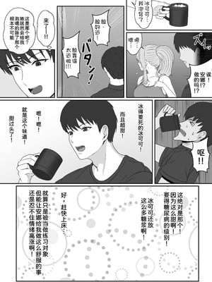 [サンバルキン]義妹が睡眠薬飲ませようとしてくるんですけど...1~2+ハーフ義妹との甘い日常と濃密セックス 1~4[中国翻訳][粗碼][甜族星人x我不看本子汉化]_104