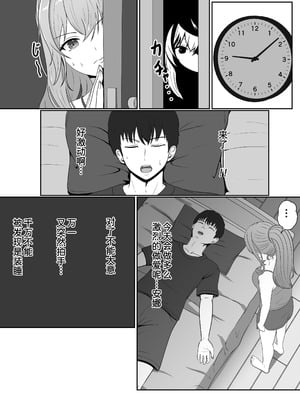 [サンバルキン]義妹が睡眠薬飲ませようとしてくるんですけど...1~2+ハーフ義妹との甘い日常と濃密セックス 1~4[中国翻訳][粗碼][甜族星人x我不看本子汉化]_105