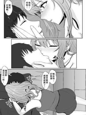 [サンバルキン]義妹が睡眠薬飲ませようとしてくるんですけど...1~2+ハーフ義妹との甘い日常と濃密セックス 1~4[中国翻訳][粗碼][甜族星人x我不看本子汉化]_107