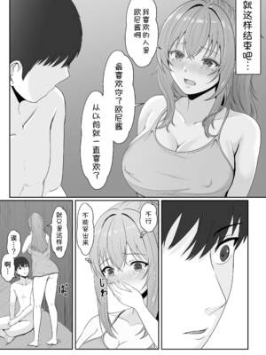 [サンバルキン]義妹が睡眠薬飲ませようとしてくるんですけど...1~2+ハーフ義妹との甘い日常と濃密セックス 1~4[中国翻訳][粗碼][甜族星人x我不看本子汉化]_123