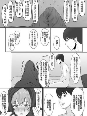 [サンバルキン]義妹が睡眠薬飲ませようとしてくるんですけど...1~2+ハーフ義妹との甘い日常と濃密セックス 1~4[中国翻訳][粗碼][甜族星人x我不看本子汉化]_125