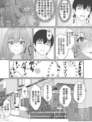 [サンバルキン]義妹が睡眠薬飲ませようとしてくるんですけど...1~2+ハーフ義妹との甘い日常と濃密セックス 1~4[中国翻訳][粗碼][甜族星人x我不看本子汉化]_152