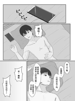 [サンバルキン]義妹が睡眠薬飲ませようとしてくるんですけど...1~2+ハーフ義妹との甘い日常と濃密セックス 1~4[中国翻訳][粗碼][甜族星人x我不看本子汉化]_153