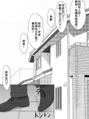 [サンバルキン]義妹が睡眠薬飲ませようとしてくるんですけど...1~2+ハーフ義妹との甘い日常と濃密セックス 1~4[中国翻訳][粗碼][甜族星人x我不看本子汉化]_154