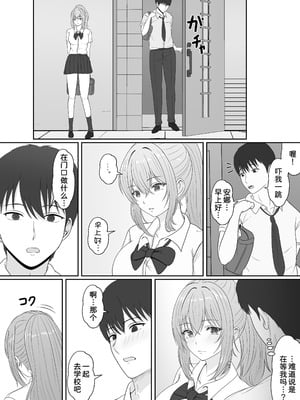 [サンバルキン]義妹が睡眠薬飲ませようとしてくるんですけど...1~2+ハーフ義妹との甘い日常と濃密セックス 1~4[中国翻訳][粗碼][甜族星人x我不看本子汉化]_155