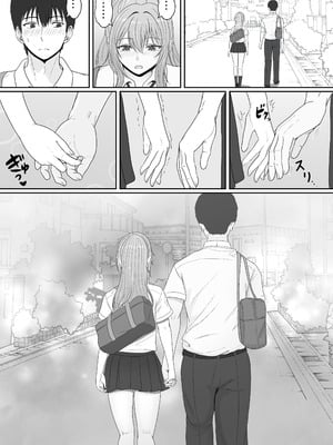 [サンバルキン]義妹が睡眠薬飲ませようとしてくるんですけど...1~2+ハーフ義妹との甘い日常と濃密セックス 1~4[中国翻訳][粗碼][甜族星人x我不看本子汉化]_156