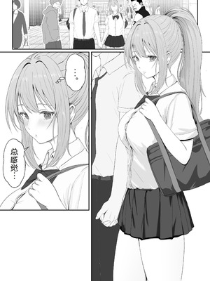 [サンバルキン]義妹が睡眠薬飲ませようとしてくるんですけど...1~2+ハーフ義妹との甘い日常と濃密セックス 1~4[中国翻訳][粗碼][甜族星人x我不看本子汉化]_163