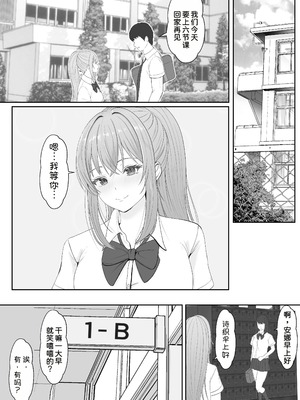 [サンバルキン]義妹が睡眠薬飲ませようとしてくるんですけど...1~2+ハーフ義妹との甘い日常と濃密セックス 1~4[中国翻訳][粗碼][甜族星人x我不看本子汉化]_165