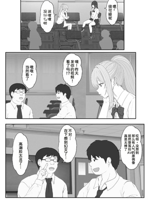 [サンバルキン]義妹が睡眠薬飲ませようとしてくるんですけど...1~2+ハーフ義妹との甘い日常と濃密セックス 1~4[中国翻訳][粗碼][甜族星人x我不看本子汉化]_166