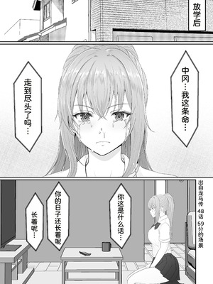 [サンバルキン]義妹が睡眠薬飲ませようとしてくるんですけど...1~2+ハーフ義妹との甘い日常と濃密セックス 1~4[中国翻訳][粗碼][甜族星人x我不看本子汉化]_168