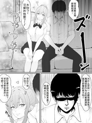 [サンバルキン]義妹が睡眠薬飲ませようとしてくるんですけど...1~2+ハーフ義妹との甘い日常と濃密セックス 1~4[中国翻訳][粗碼][甜族星人x我不看本子汉化]_177