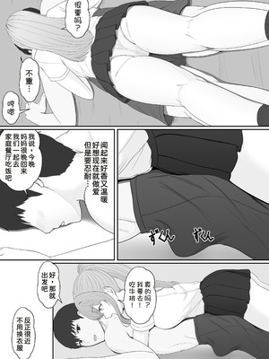 [サンバルキン]義妹が睡眠薬飲ませようとしてくるんですけど...1~2+ハーフ義妹との甘い日常と濃密セックス 1~4[中国翻訳][粗碼][甜族星人x我不看本子汉化]_185